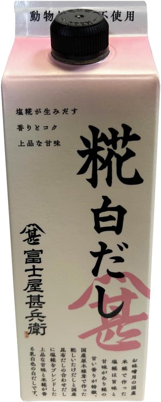富士甚 糀白だし